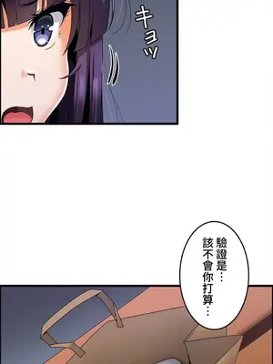 雙胞胎的食譜～淘氣姊妹的秘密調味料～ 1-31話[完結]_008004