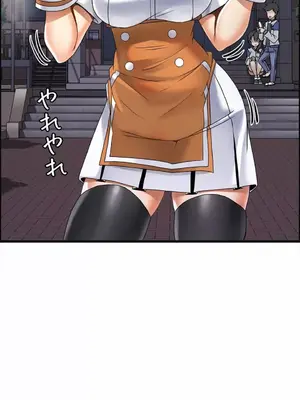 雙胞胎的食譜～淘氣姊妹的秘密調味料～ 1-31話[完結]_008005