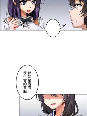 雙胞胎的食譜～淘氣姊妹的秘密調味料～ 1-31話[完結]_008006