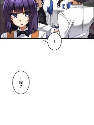 雙胞胎的食譜～淘氣姊妹的秘密調味料～ 1-31話[完結]_008009