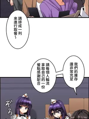 雙胞胎的食譜～淘氣姊妹的秘密調味料～ 1-31話[完結]_008010