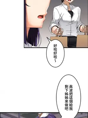 雙胞胎的食譜～淘氣姊妹的秘密調味料～ 1-31話[完結]_008011