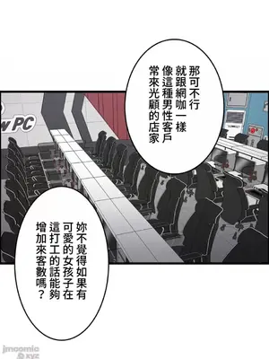 雙胞胎的食譜～淘氣姊妹的秘密調味料～ 1-31話[完結]_008012