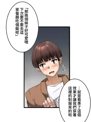 雙胞胎的食譜～淘氣姊妹的秘密調味料～ 1-31話[完結]_008013