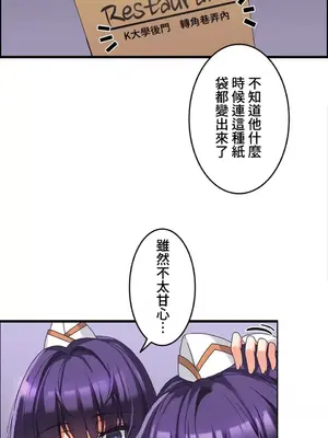 雙胞胎的食譜～淘氣姊妹的秘密調味料～ 1-31話[完結]_008014