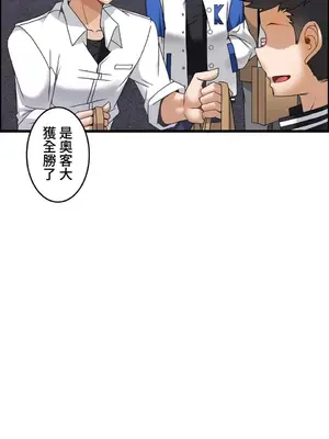 雙胞胎的食譜～淘氣姊妹的秘密調味料～ 1-31話[完結]_008015