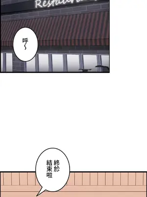 雙胞胎的食譜～淘氣姊妹的秘密調味料～ 1-31話[完結]_008016