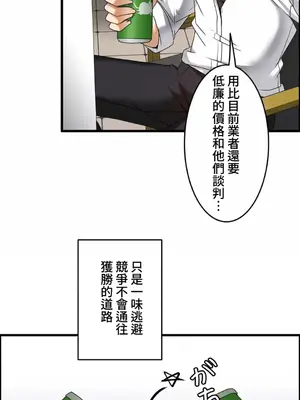 雙胞胎的食譜～淘氣姊妹的秘密調味料～ 1-31話[完結]_008018