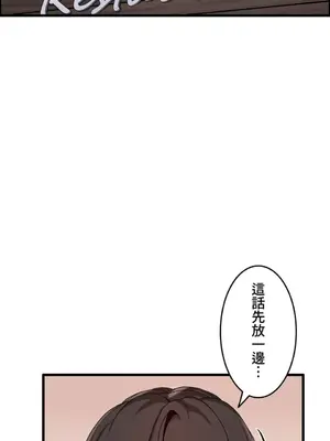 雙胞胎的食譜～淘氣姊妹的秘密調味料～ 1-31話[完結]_008019