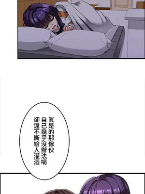 雙胞胎的食譜～淘氣姊妹的秘密調味料～ 1-31話[完結]_008020