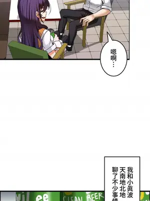 雙胞胎的食譜～淘氣姊妹的秘密調味料～ 1-31話[完結]_008021