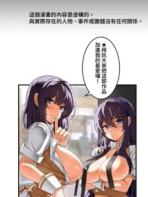 雙胞胎的食譜～淘氣姊妹的秘密調味料～ 1-31話[完結]_008026