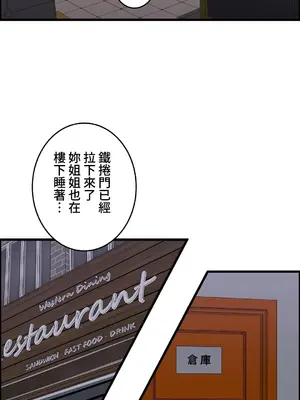 雙胞胎的食譜～淘氣姊妹的秘密調味料～ 1-31話[完結]_009003