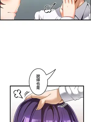 雙胞胎的食譜～淘氣姊妹的秘密調味料～ 1-31話[完結]_009004