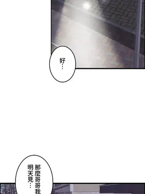 雙胞胎的食譜～淘氣姊妹的秘密調味料～ 1-31話[完結]_009006