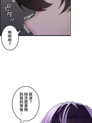 雙胞胎的食譜～淘氣姊妹的秘密調味料～ 1-31話[完結]_009009