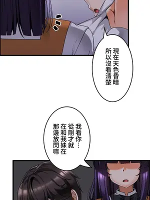 雙胞胎的食譜～淘氣姊妹的秘密調味料～ 1-31話[完結]_009010