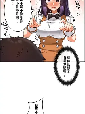 雙胞胎的食譜～淘氣姊妹的秘密調味料～ 1-31話[完結]_009012