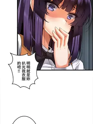 雙胞胎的食譜～淘氣姊妹的秘密調味料～ 1-31話[完結]_009014