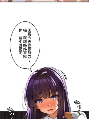 雙胞胎的食譜～淘氣姊妹的秘密調味料～ 1-31話[完結]_009018