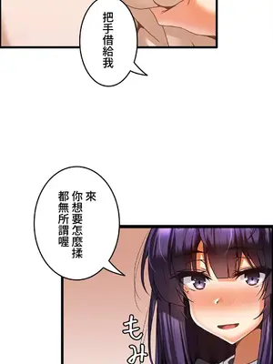 雙胞胎的食譜～淘氣姊妹的秘密調味料～ 1-31話[完結]_009019