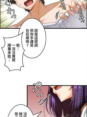 雙胞胎的食譜～淘氣姊妹的秘密調味料～ 1-31話[完結]_009020