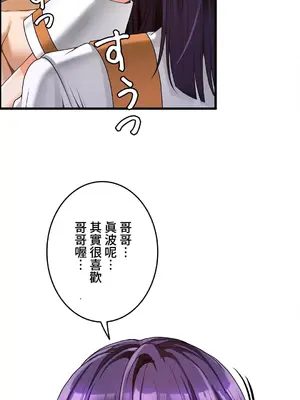 雙胞胎的食譜～淘氣姊妹的秘密調味料～ 1-31話[完結]_009021