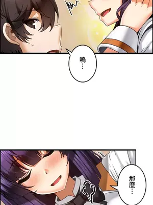 雙胞胎的食譜～淘氣姊妹的秘密調味料～ 1-31話[完結]_009022