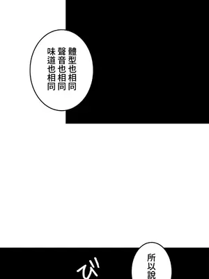 雙胞胎的食譜～淘氣姊妹的秘密調味料～ 1-31話[完結]_009023