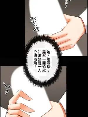 雙胞胎的食譜～淘氣姊妹的秘密調味料～ 1-31話[完結]_009026