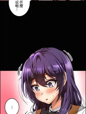 雙胞胎的食譜～淘氣姊妹的秘密調味料～ 1-31話[完結]_009028