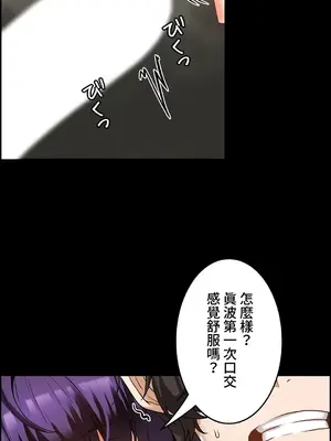 雙胞胎的食譜～淘氣姊妹的秘密調味料～ 1-31話[完結]_010003