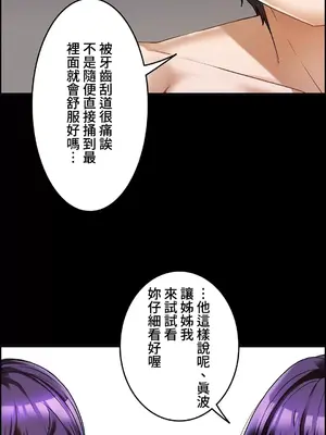 雙胞胎的食譜～淘氣姊妹的秘密調味料～ 1-31話[完結]_010010