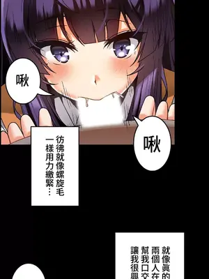 雙胞胎的食譜～淘氣姊妹的秘密調味料～ 1-31話[完結]_010013