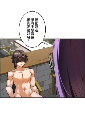 雙胞胎的食譜～淘氣姊妹的秘密調味料～ 1-31話[完結]_010018