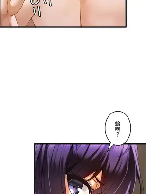 雙胞胎的食譜～淘氣姊妹的秘密調味料～ 1-31話[完結]_011004