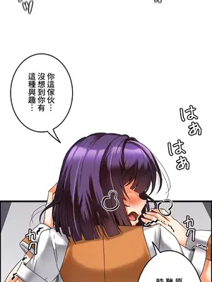 雙胞胎的食譜～淘氣姊妹的秘密調味料～ 1-31話[完結]_011005