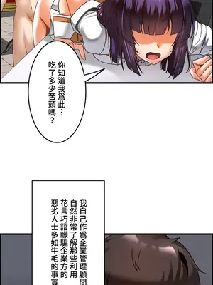 雙胞胎的食譜～淘氣姊妹的秘密調味料～ 1-31話[完結]_011008