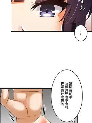 雙胞胎的食譜～淘氣姊妹的秘密調味料～ 1-31話[完結]_011011