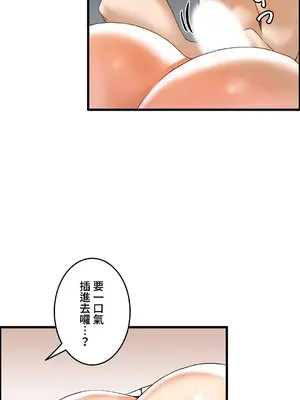 雙胞胎的食譜～淘氣姊妹的秘密調味料～ 1-31話[完結]_011014