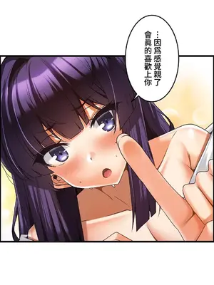 雙胞胎的食譜～淘氣姊妹的秘密調味料～ 1-31話[完結]_011021