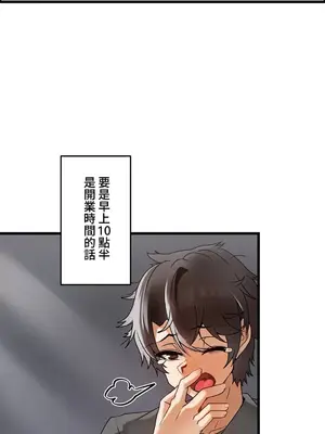 雙胞胎的食譜～淘氣姊妹的秘密調味料～ 1-31話[完結]_012001