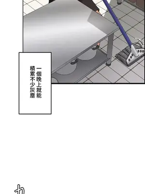 雙胞胎的食譜～淘氣姊妹的秘密調味料～ 1-31話[完結]_012002