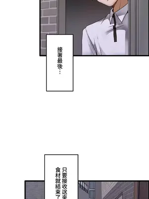 雙胞胎的食譜～淘氣姊妹的秘密調味料～ 1-31話[完結]_012003