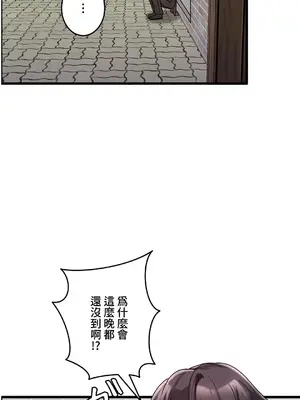 雙胞胎的食譜～淘氣姊妹的秘密調味料～ 1-31話[完結]_012004