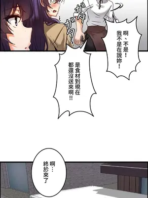 雙胞胎的食譜～淘氣姊妹的秘密調味料～ 1-31話[完結]_012005