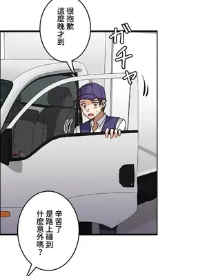 雙胞胎的食譜～淘氣姊妹的秘密調味料～ 1-31話[完結]_012006