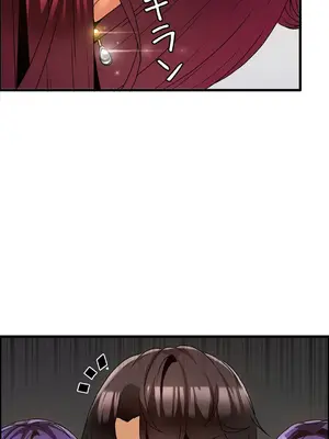 雙胞胎的食譜～淘氣姊妹的秘密調味料～ 1-31話[完結]_012009