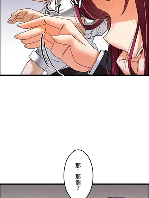 雙胞胎的食譜～淘氣姊妹的秘密調味料～ 1-31話[完結]_012011