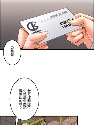 雙胞胎的食譜～淘氣姊妹的秘密調味料～ 1-31話[完結]_012013